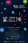 공지사항 게시판읽기 ( 2021 공학페스티벌 - E2Festa 개최 ! ! ) | 성균관대학교 공지사항 게시판읽기 ( 2021 공학페스티벌 - E2Festa 개최... 
