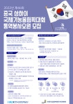 공지사항 게시판읽기 ( 2022년 제46회 중국 상하이 국제기능올림픽대... 중국 상하이 국제기능올림픽대회 통역봉사요원 모집 )... 