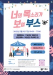 공지사항 게시판읽기 ( 2022 캠퍼스 장애인식개선 프로그램 너의 목소리가 보여 > 참여자 모집 ) | 성균관대학교 공지사항 게시판읽기 ( 2022... 