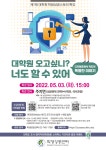 3 , 화 , 15시 ) ) | 성균관대학교 공지사항 게시판읽기 ( 과학수사학도의 슬기로운 대학원 생활을 위한 꿀팁 ( 오늘 ,  2022 .  5 . 3 ,  화 ,  15시 )... 