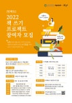 공지사항 게시판읽기 ( [ 언택트 ] 청년 X 인생도서관 책쓰기 프로그램 참여자 모집 ( 챌린지스퀘어 비교과프로그램 수강신청 6 / 8 10시 ~ 6...