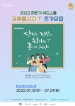 공지사항 게시판읽기 ( [ 대한민국교육봉사단 ]  씨드스쿨  교육봉사자 모집 ) | 성균관대학교 공지사항 게시판읽기 (  [ 대한민국교육봉사단 ]... 