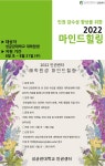 공지사항 게시판읽기 ( [ 인권센터 ] 2022년 대학원생 마인드힐링 지원 안내 ( ~ 8 . 31 ) ) | 성균관대학교 복사