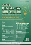 700만원 ) | 성균관대학교 공지사항 게시판읽기 (  [ 창업지원단 ]... KINGO - GA 창업경진대회 ,   상금 총 4 , 700만원 )  | 성균관대학교