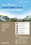 공지사항 게시판읽기 ( [ 경영대학 ] 2023년도 최고경영자과정 ( W - AMP ) 제 24기 모집 안내 ) | 성균관대학교 공지사항 게시판읽기... 