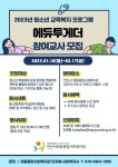 공지사항 게시판읽기 ( [ 와동종합사회복지관 ] 교육복지사업... [ 와동종합사회복지관 ]  교육복지사업 에듀투게더 참여 자원봉사자 모집 안내 )... 