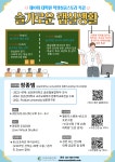 공지사항 게시판읽기 ( 제 10회 대학원 학생성공스토리 특강 슬기로운 랩실생활 > ) | 성균관대학교 공지사항 게시판읽기 ( 제 10회 대학원... 