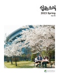 성균소식 게시판목록 | 성균관대학교