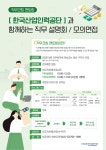 공지사항 게시판읽기 ( [ 학생인재개발팀 / 대학일자리플러스센터 ] 한국산업인력공단과 함께하는 직무 설명회 / 모의면접 ) | 성균관대학교... 