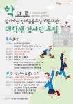 공지사항 게시판읽기 ( 2023 청소년경제금융교실 하반기 대학생강사단... 청소년경제금융교실 하반기 대학생강사단 모집 안내 )... 