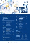 성균관대학교 공지사항 게시판읽기 (  [ 한국공학교육인증원 ] 제17회 학생포트폴리오 경진대회 참가자 모집 (  ~ 7월 31일까지 )  )... 
