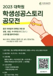 31 ) ) | 성균관대학교 공지사항 게시판읽기 ( 2023 대학원 학생성공스토리 공모전 시행 안내 (  ~ 10 . 31 )  )  | 성균관대학교