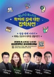 공지사항 게시판읽기 (  예체능 전공자의 대학원 생활이란... 쓸 . 학 . 잡 > 개최 및 신청 안내 ( 2023 . 9 . 13 , 수 , 2pm ) ) | 성균관대학교