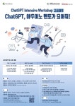 공지사항 게시판읽기 ( [ 대학혁신과공유센터 ] 2023학년도 인텐시브워크숍 ( 고급과정 ) “ ChatGPT , 아두이노 멘토가 되어줘 ! ” 프로그램... 