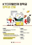 공지사항 게시판읽기 ( 2024년 KT그룹희망나눔재단 KT디지털인재장학금 신규 장학생 선발 안내 ( 기한연장 4 / 11까지 ) ) | 성균관대학교... 
