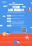 공지사항 게시판읽기 ( [ 카운슬링센터 ] 2024 - 1 심리검사를 통한 자기이해 심리교육 참여자 모집 ( 인사캠 ) ) | 성균관대학교 복사