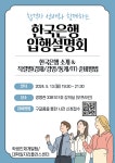 공지사항 게시판읽기 ( [ 학생인재개발팀 / 대학일자리플러스센터 ]... 대학일자리플러스센터 ]  합격자 선배와 함께하는 한국은행 입행설명회... 