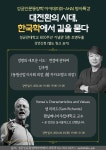 공지사항 게시판읽기 ( 성균인문동양학아카데미 ( S - AHA ) 명사특강 개최 , 강연 신청 안내 ) | 성균관대학교 공지사항 게시판읽기... 