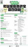 성균관대학교 공지사항 게시판읽기 (  [ 한국공학교육인증원 ] 제18회 학생포트폴리오 경진대회 개최 ( 마감 :   ~ 7 / 31 ( 수 ) 까지 )  )... 