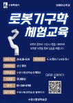 공지사항 게시판읽기 ( 로봇교육안내 ( 성균관대 - 수원시평생학습관 ) ) | 성균관대학교 공지사항 게시판읽기 ( 로봇교육안내  ( 성균관대 - 수원시... 