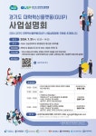 공지사항 게시판읽기 ( 경기도 대학혁신플랫폼 사업설명회 개최 및 참가신청 ( ~ 7 / 30 까지 ) ) | 성균관대학교 복사