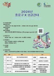 공지사항 게시판읽기 ( [ HUSS ] 인문사회융합인재양성사업단 2024년 종로구X성균관대학교 ‘ 나도 창업 할 수 있다 ’ ) | 성균관대학교... 
