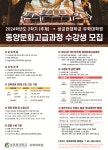 ( 화 ) 까지 ) ) | 성균관대학교 공지사항 게시판읽기 ( 2024학년도 2학기 유학대학원 동양문화고급과정 ( 비학위과정 )  수강생 모집 (  ~ 9 . 24... 