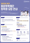 공지사항 게시판읽기 ( 2025년 제38기 용운장학재단 용운장학생 선발... ( 2025년 제38기 용운장학재단 용운장학생 선발 안내 )  | 성균관대학교