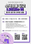 공지사항 게시판읽기 ( 대학원 특강  소극성을 딛고 나아가는 법 : 맹자의 용기와 대학원 생활  ( 1 / 17 , 금 , 16시 ) 신청 안내 ) | 성균관대학교... 