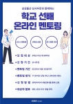 공지사항 게시판읽기 ( [ 학생인재개발팀 / 대학일자리플러스센터 ] 삼성물산 상사부문과 함께하는 학교선배 온라인 멘토링 ) | 성균관대학교... 