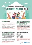 정보제공 동의 안내 ) | 성균관대학교 공지사항 게시판읽기... 2025학년도 1학기 국가장학금 가구원 정보제공 동의 안내 )  | 성균관대학교