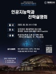성균관대학교 공지사항 게시판읽기 ( 2025 - 1학기 인공지능학과 진학설명회  ( 3 / 26 수 17 : 00 ,   26110호  &  Zoom )  )... 