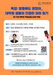 공지사항 게시판읽기 ( 대학원 학생성공스토리 특강 안내방황해도 괜찮아 : 대학원 생활의 진정한 의미 찾기 > ) | 성균관대학교 공지사항... 