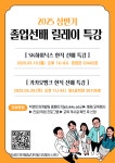 공지사항 게시판읽기 ( [ 학생인재개발팀 / 대학일자리플러스센터 ] 2025 상반기 졸업선배 릴레이 특강 ( 5월 ) : SK하이닉스 ( 인사캠 )... 