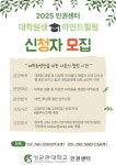 공지사항 게시판읽기 ( [ 인권센터 ] 2025년 대학원생 마인드힐링 지원 안내 ( ~ 5 . 23 ) ) | 성균관대학교 공지사항 게시판읽기 (   [ 인권센터... 