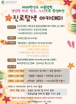 여름방학 진로탐색 아카데미 ) | 성균관대학교 공지사항 게시판읽기 (  [ 학생인재개발팀 / 대학일자리플러스센터 ]  2025 여름방학 진로탐색... 