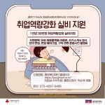 공지사항 게시판읽기 ( [ 종로복지재단 ] 종로구 저소득 취업준비청년 취업역량강화 실비 지원 ) | 성균관대학교 공지사항 게시판읽기... 