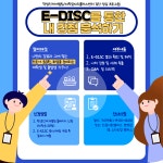 공지사항 게시판읽기 ( 25년 7월 진로취업 집단상담 프로그램 - eDISC 나의 강점 탐색 및 활용 ) | 성균관대학교 공지사항 게시판읽기 ( 25년... 
