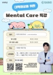 공지사항 게시판읽기 ( [ 학생성공센터 대학원 ] 2025 대학원생 Mental Care 특강 신청 안내 ) | 성균관대학교 공지사항 게시판읽기... 