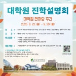 성균관대학교 공지사항 게시판읽기 ( 2025학년도 2학기 대학원 한마당 기간 안내 ( 모집요강 및 학과별 일정표 추후 업로드 예정 )  )... 