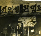 역사갤러리 게시판목록 | 성균관대학교