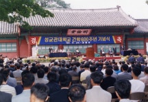 역사갤러리 게시판목록 | 성균관대학교