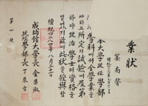 역사갤러리 게시판목록 | 성균관대학교