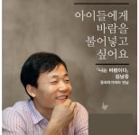 [독자가 만난 작가]『나는 바람이다』김남중 동화작가와의 만남 > 어울리고 | 학교도서관저널