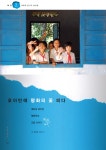 호아빈에 평화의 꽃피다 > 특집 | 학교도서관저널