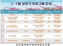 신도림어린이영어 작은도서관 | 작은도서관