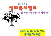 작은도서관 이야기 | 작은도서관