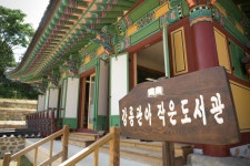 [강원] 강릉관아작은도서관 | 작은도서관