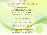 시골 청년들이 만드는 어울마당~! | 작은도서관