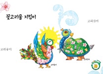 2015 경기도 마을공동체 작은도서관 지원 사업 [도란도란 고리울-book]제작을 위한 첫 걸음 | 작은도서관